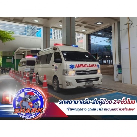 รถพยาบาลราคาถูก  ราคาไม่แพง