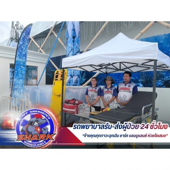 รถพยาบาลสแตนบายงานคอนเสิร์ต งานกองถ่าย งานอีเว้นท์ต่างๆ