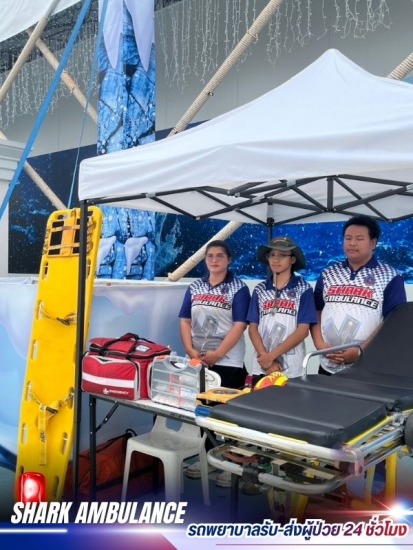 บริการฉุกเฉินประจำจุดงาน